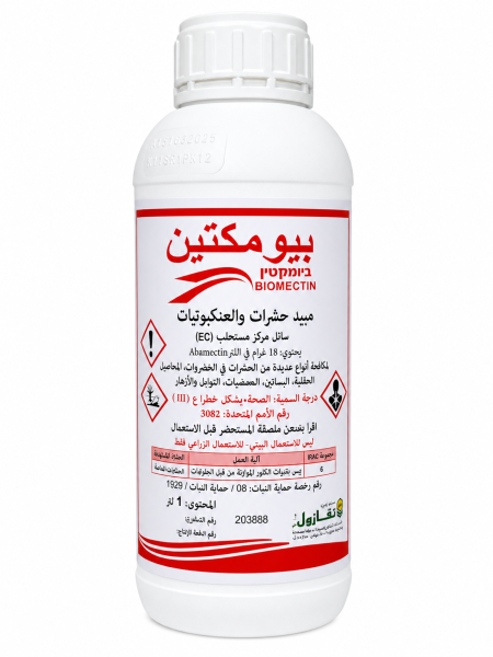 بيومكتين