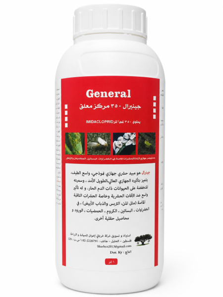 جينرال