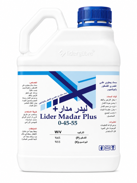ليدر مدار بلس (Lider Madar Plus) 0-45-55