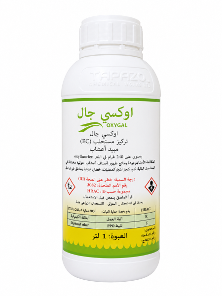 اوكسيجال