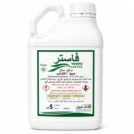 مبيد الأعشاب فاستر (FASTER)