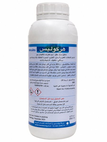 هيركوليس