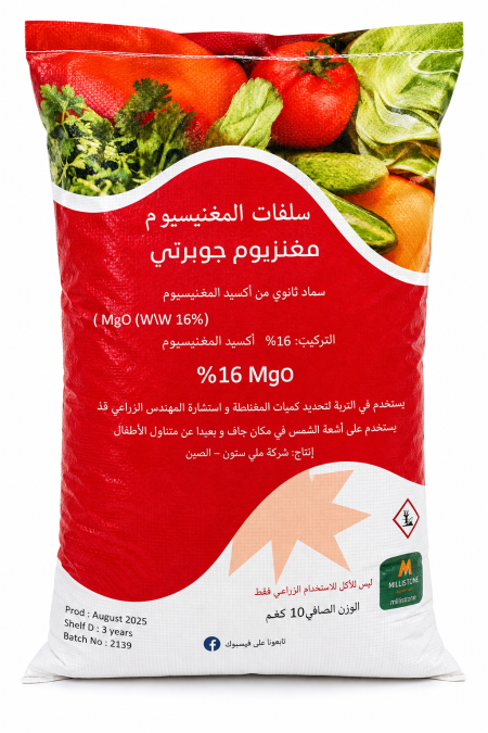 سلفات المغنيسيوم – MgO 16%