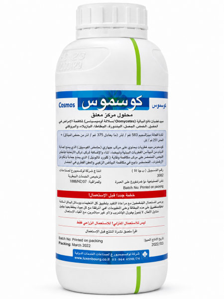 كوسموس