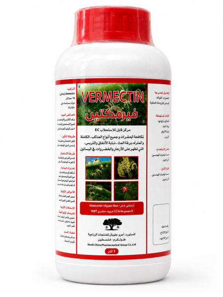 فيرمكتين (VERMECTIN)
