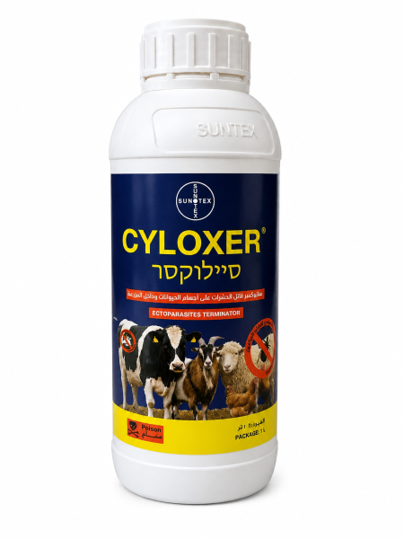 CYLOXER – سايلوكسير 10%