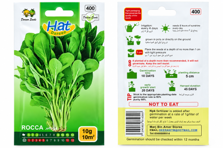 بذور جرجير – ROCCA 🌱