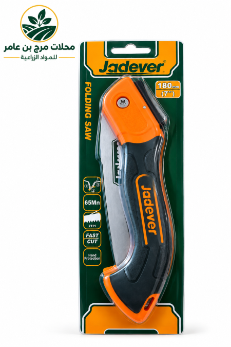 منشار تقليم قابل للطي JADEVER