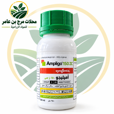 أمبليجو 150 ZC – Syngenta
